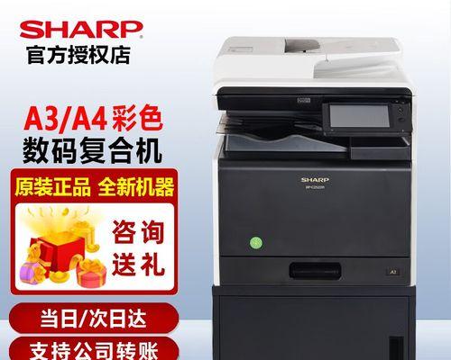 解读夏普363复印机故障代码（了解故障代码的含义与解决方法）