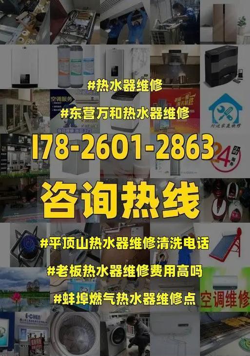 解决老板电热水器PC故障的有效方法（排查故障原因）