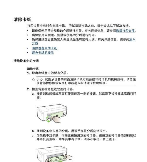 打印机维修（操作指南）