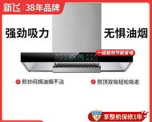 以新飞油烟机怎么清洗（全面指南及实用技巧）