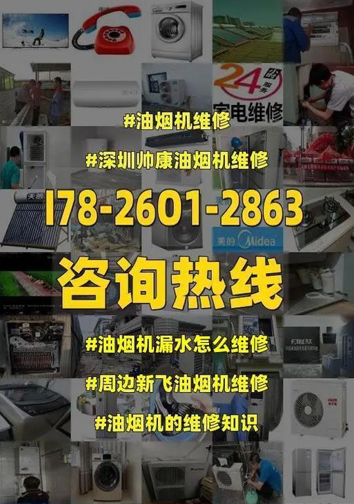 以新飞油烟机怎么清洗（全面指南及实用技巧）