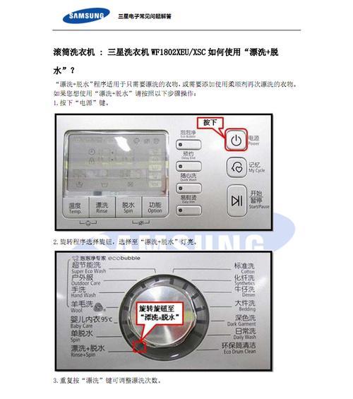 如何调制清洗油烟机水（简单有效的清洁方法与技巧）