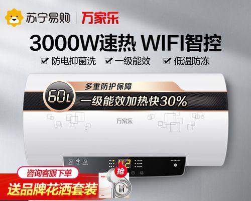 电热水器E3故障及解决方法（排查E3故障的步骤和注意事项）