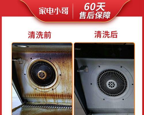如何高效清洗油烟机油污（简单有效的清洗方法）