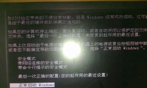 电脑中毒无法开机的解决方法（应对电脑中毒导致无法启动的有效措施）