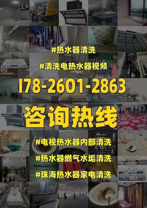 彻底清洁热水器里的水垢（简便有效的清洗方法）