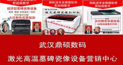 打印机出现红色闪烁的解决方法（快速诊断和修复打印机红色闪烁问题）