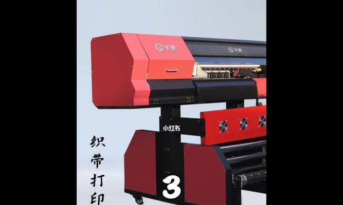 打印机出现红色闪烁的解决方法（快速诊断和修复打印机红色闪烁问题）