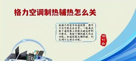 以空调辅热，提升室内温暖舒适度（舒适度倍增）
