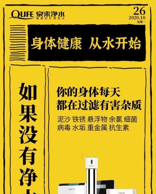 缺水导致净水器效能下降的原因与对策（探究净水器缺水问题的根源和应对之道）
