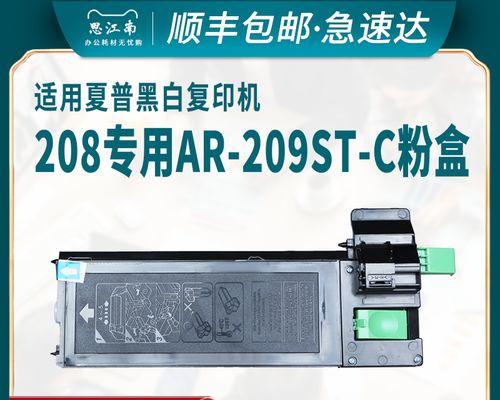 解决夏普350复印机故障代码的方法（夏普350复印机故障代码分析与排除）