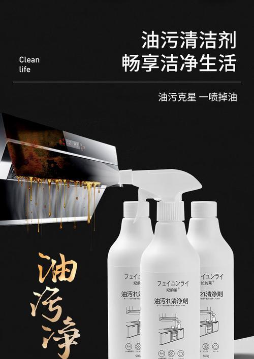 去除油渍与清洗油烟机的有效方法（轻松应对厨房油污）