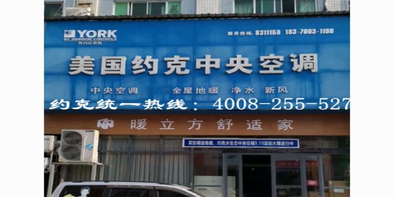 约克吸顶式空调优势全面解决您的空调需求（以约克吸顶式空调为例）