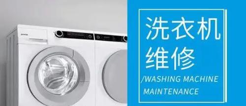解析日立洗衣机C02故障及解决方法（洗衣机故障代码C02的含义及修复技巧）