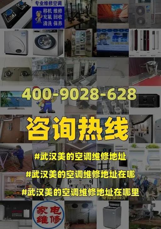 美的空调常见故障及维修方法（解决美的空调故障）