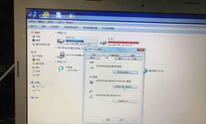 笔记本电脑屏幕变淡的原因及解决方法（如何调整笔记本电脑屏幕亮度以解决屏幕变淡问题）