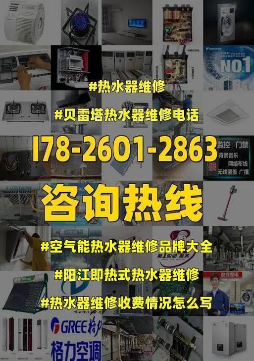 常见的即热热水器故障及维修方法