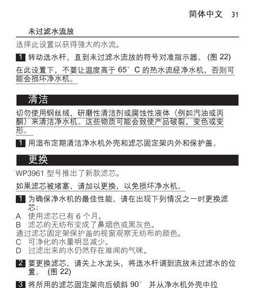 如何选择适合自己的净水器（保证家庭用水质量）