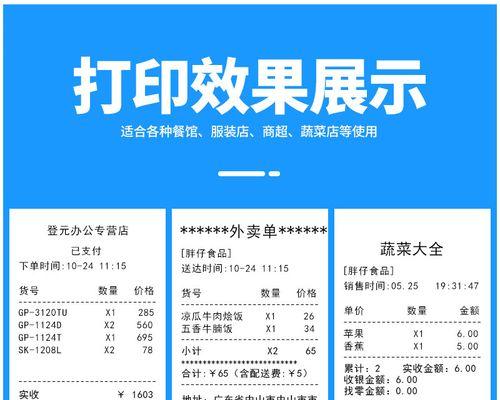 钢城区通用打印机销售方法（提高销售额的关键策略）