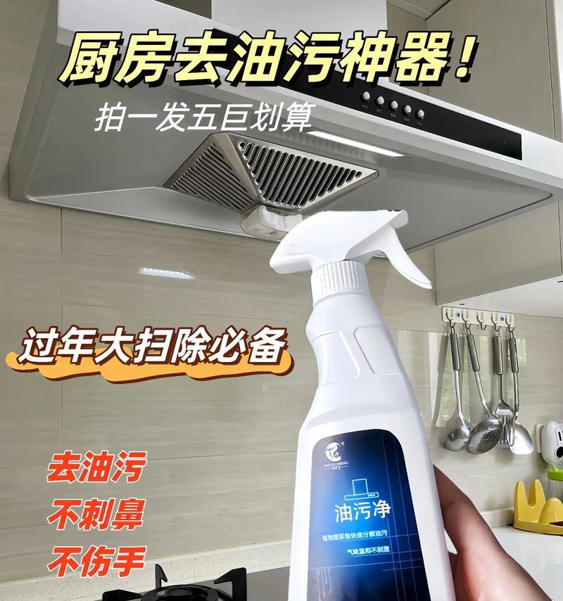 如何高效清洗油烟机内部油污（简单有效的清洗方法让油烟机焕然一新）