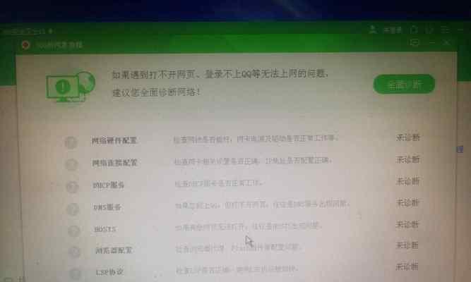 以京造饮水机E2故障排查与解决方案（探寻E2故障原因和解决方法）