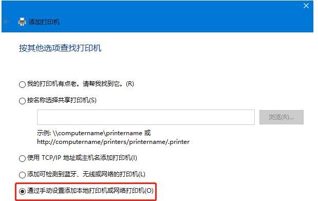 金蝶网络版打印机的设置及使用指南（轻松实现办公打印的高效工具——金蝶网络版打印机）