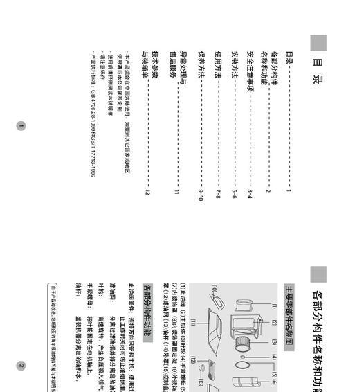 解读欧意油烟机故障代码E4（分析油烟机闪烁E4故障的原因及解决方法）