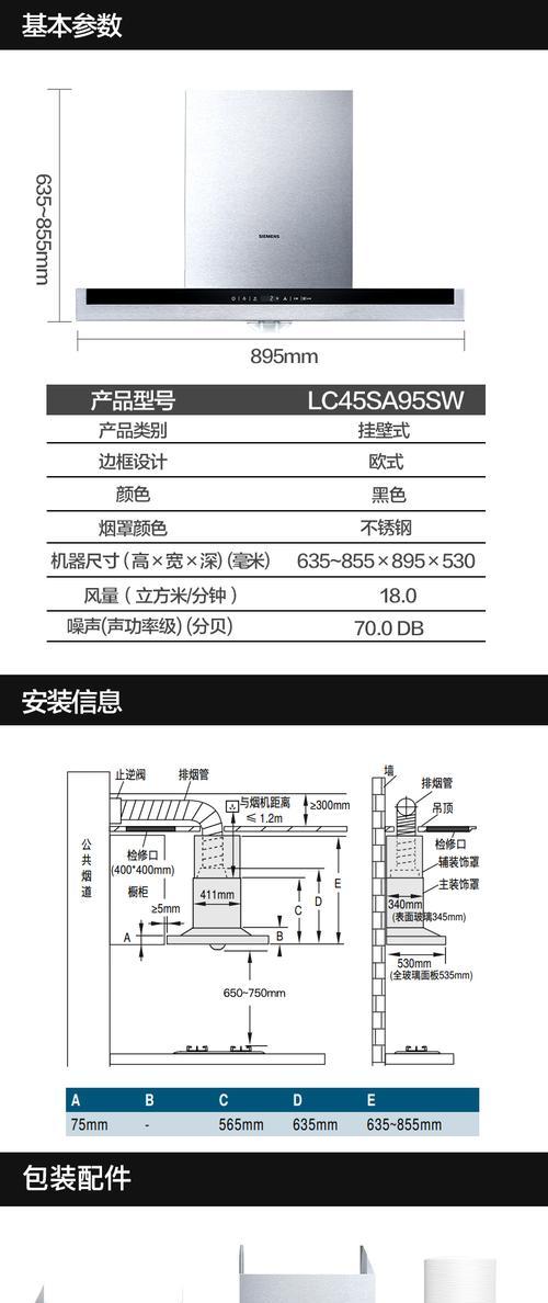 解读欧意油烟机故障代码E4（分析油烟机闪烁E4故障的原因及解决方法）