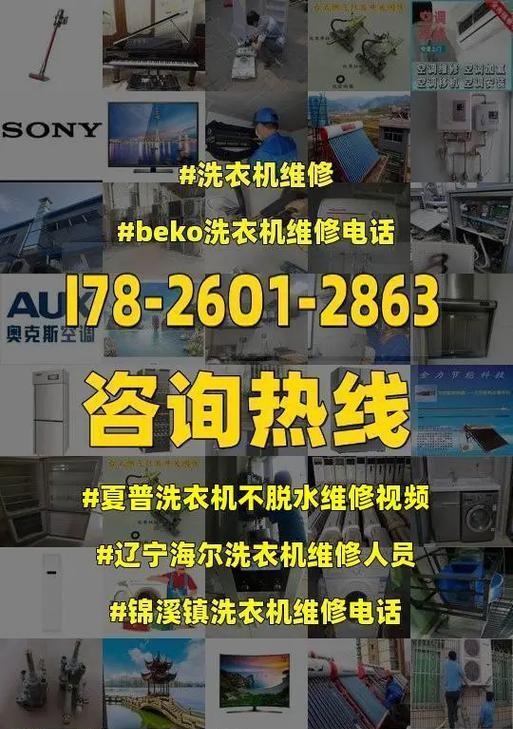 海尔洗衣机不脱水的维修方法（解决海尔洗衣机不脱水问题的实用技巧）