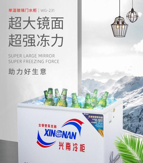 兴南冰柜维修指南（故障排除及常见问题解决办法）