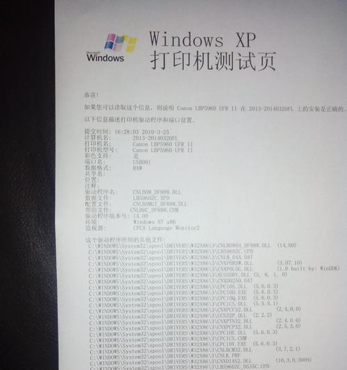 复印机墨盒出现重影问题（原因分析与解决方法）