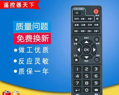 如何将电视机顶盒遥控器与电视遥控器对接（简单操作实现两者的无缝连接）