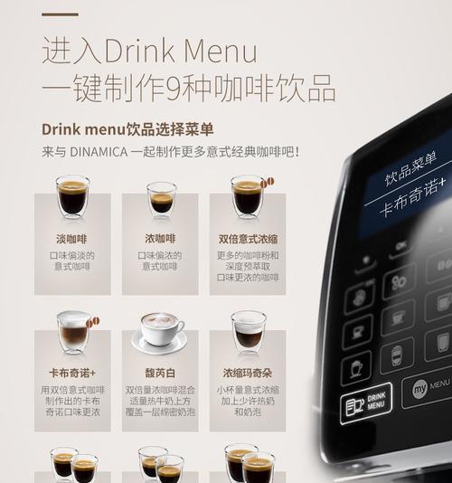 解决美诺咖啡机锅炉故障的有效方法