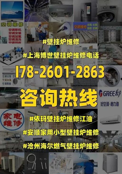 依玛壁挂炉显示10故障原因解析（揭秘依玛壁挂炉显示10故障的根源及解决方案）