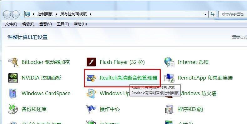 电脑插耳机没有声音怎么办（解决电脑插耳机无声问题的简易方法）