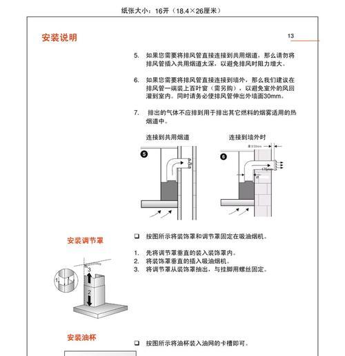 解决抽油烟机前门打不开的问题（探究原因及应对方法）