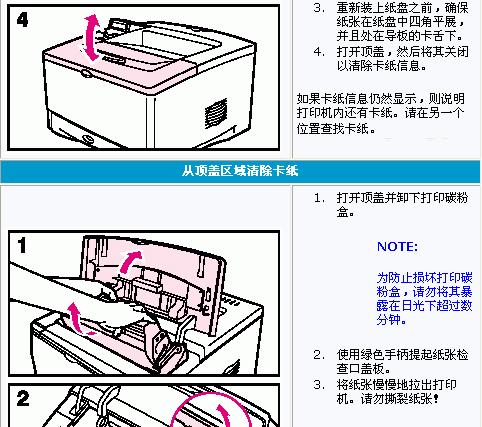 解决白色打印机不出墨水问题的方法（遇到白色打印机不出墨水该如何应对）