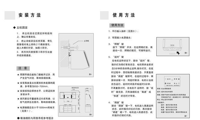 如何配置清洗油烟机（有效保障厨房空气质量）