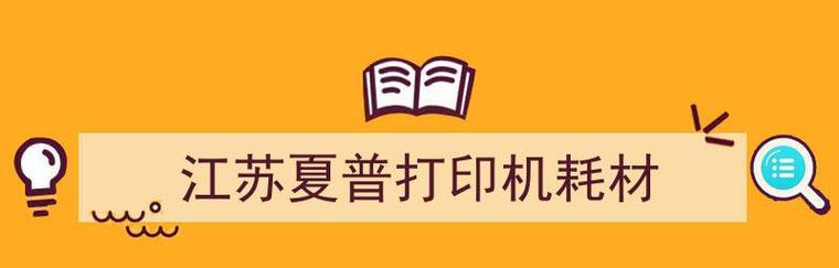 京瓷复印机卡纸代码（京瓷复印机卡纸代码的工作原理及应用领域）