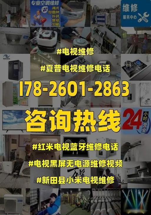 电视机黑屏有声音（如何解决电视机黑屏有声音的问题）