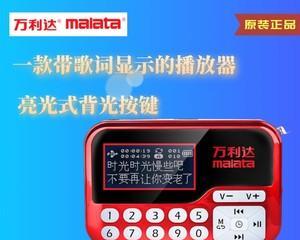 万利达电视机进总线方法及应用探讨（探索万利达电视机如何通过进总线方法提供更好的用户体验）