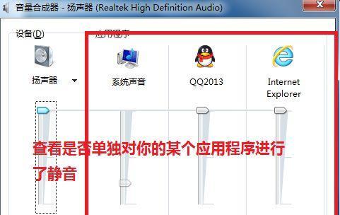 如何解决台式电脑声音小的问题（提升台式电脑音量的简单方法）