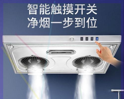 油烟机自动清洗技术的实现（实现自动清洗的关键技术及优势分析）