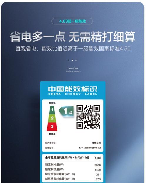 海尔笔记本投影仪设置教程（轻松享受高品质投影效果）