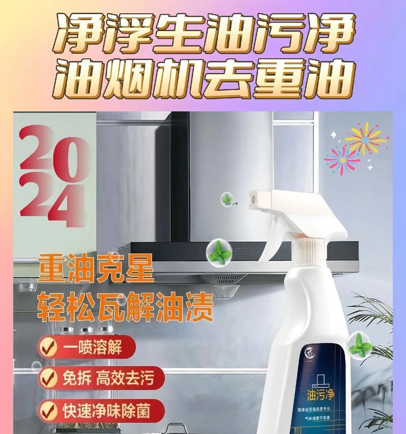 小面积厨房的油烟机清洗指南（轻松解决小厨房油烟机清洗难题）