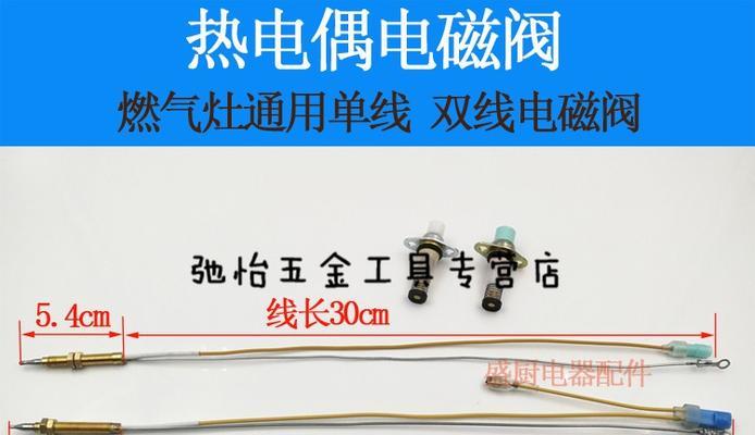 燃气灶传感器堵塞的原因（了解燃气灶传感器堵塞的几种原因和解决方法）