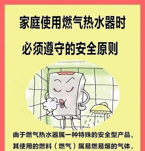 热水器突然打燃后又息火该如何应对（热水器安全使用指南）