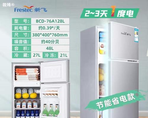 解决新飞冰箱夏天不制冷问题的有效方法（保持冰箱清洁）
