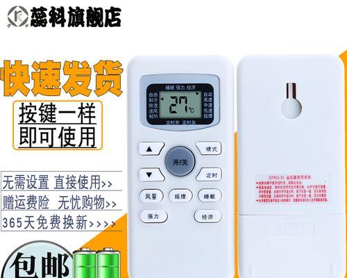 海普空调E3故障原因及维修方法（探究海普空调E3故障的根本原因）