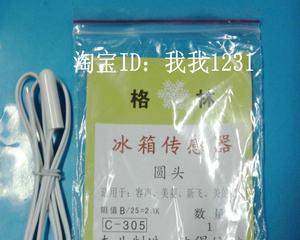 松下冰箱温度探头故障维修指南（解决冰箱温度异常的故障诊断与维修方法）